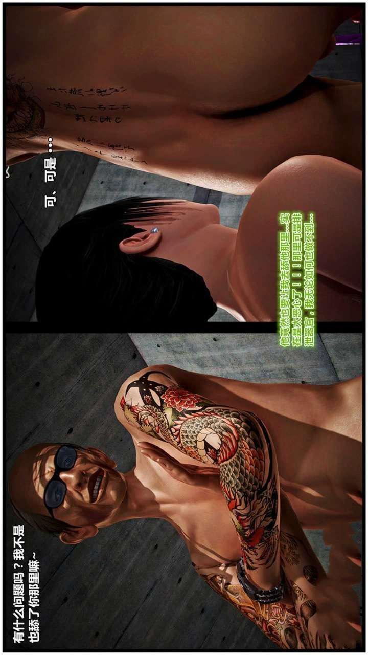 [3D]兽欲の末途第19章【第7话】