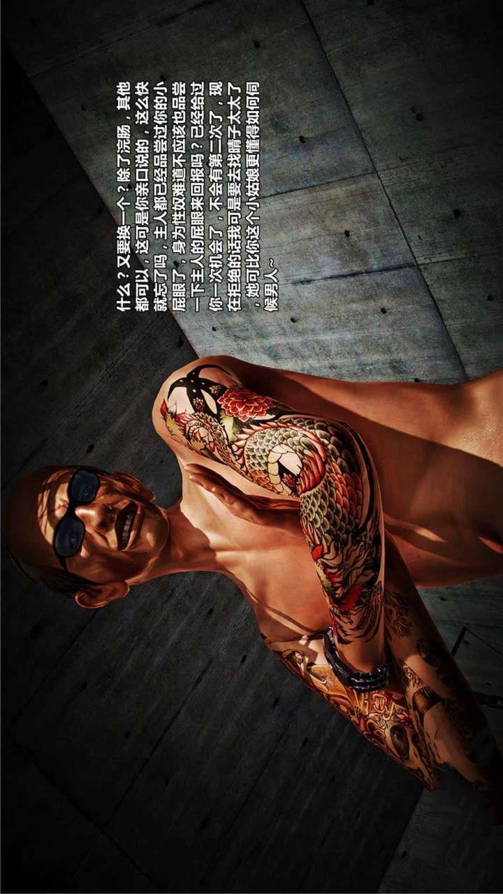 [3D]兽欲の末途第19章【第7话】