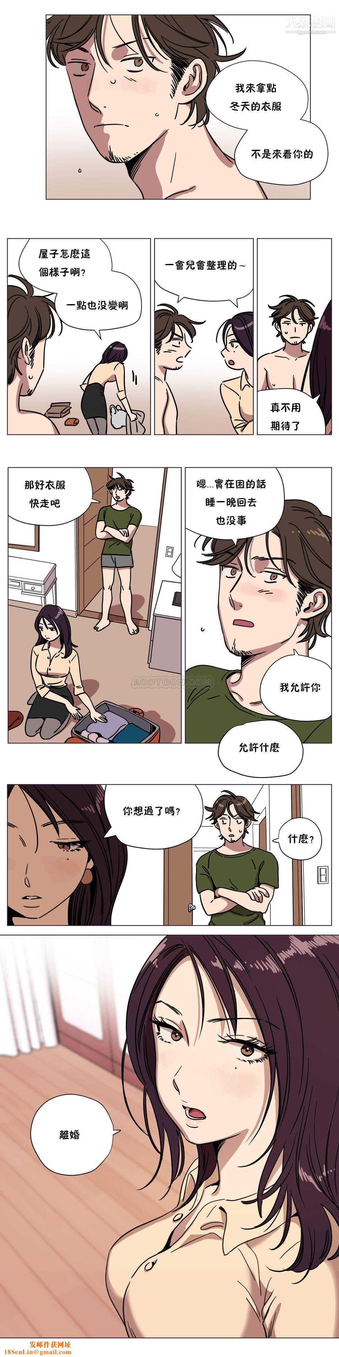 赎罪营01-74正传+外传第68话外传