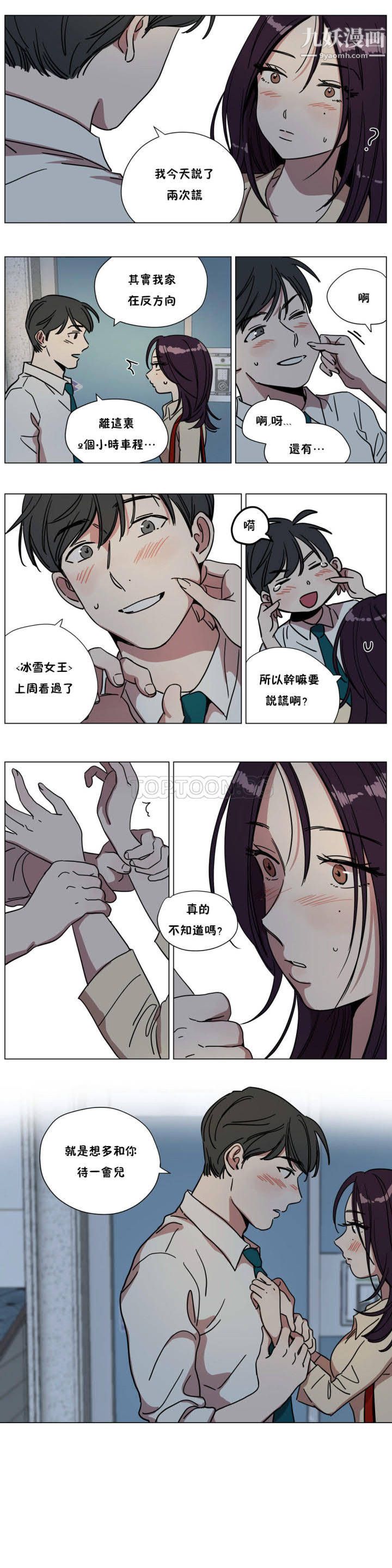 赎罪营01-74正传+外传第71话外传