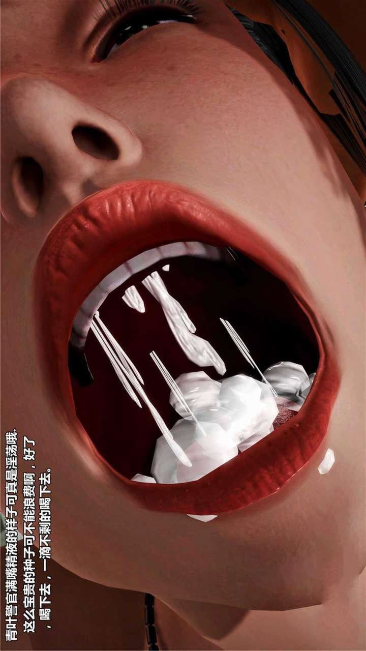 [3D]兽欲の末途第19章【第9话】