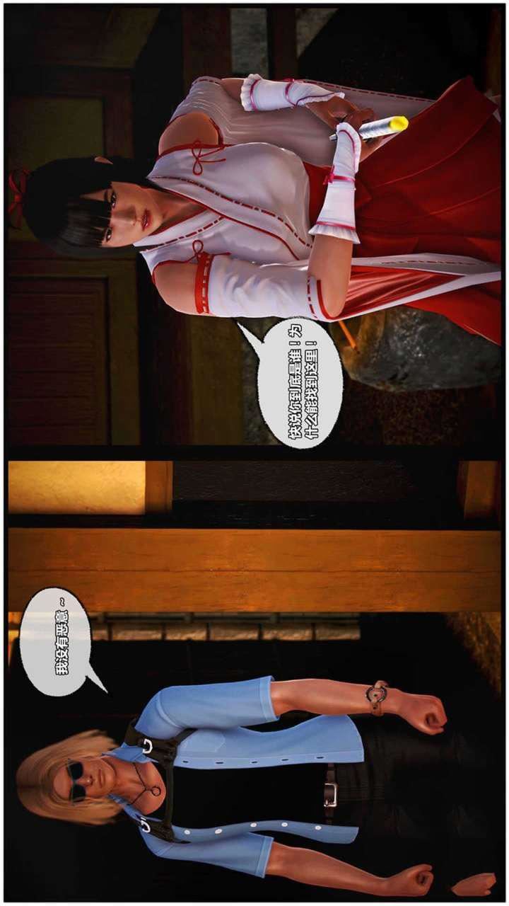 [3D]兽欲の末途第19章【第10话】