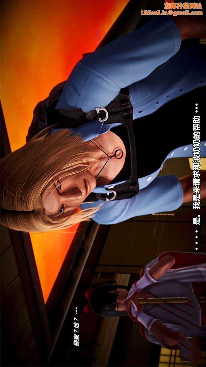 [3D]兽欲の末途第19章【第10话】