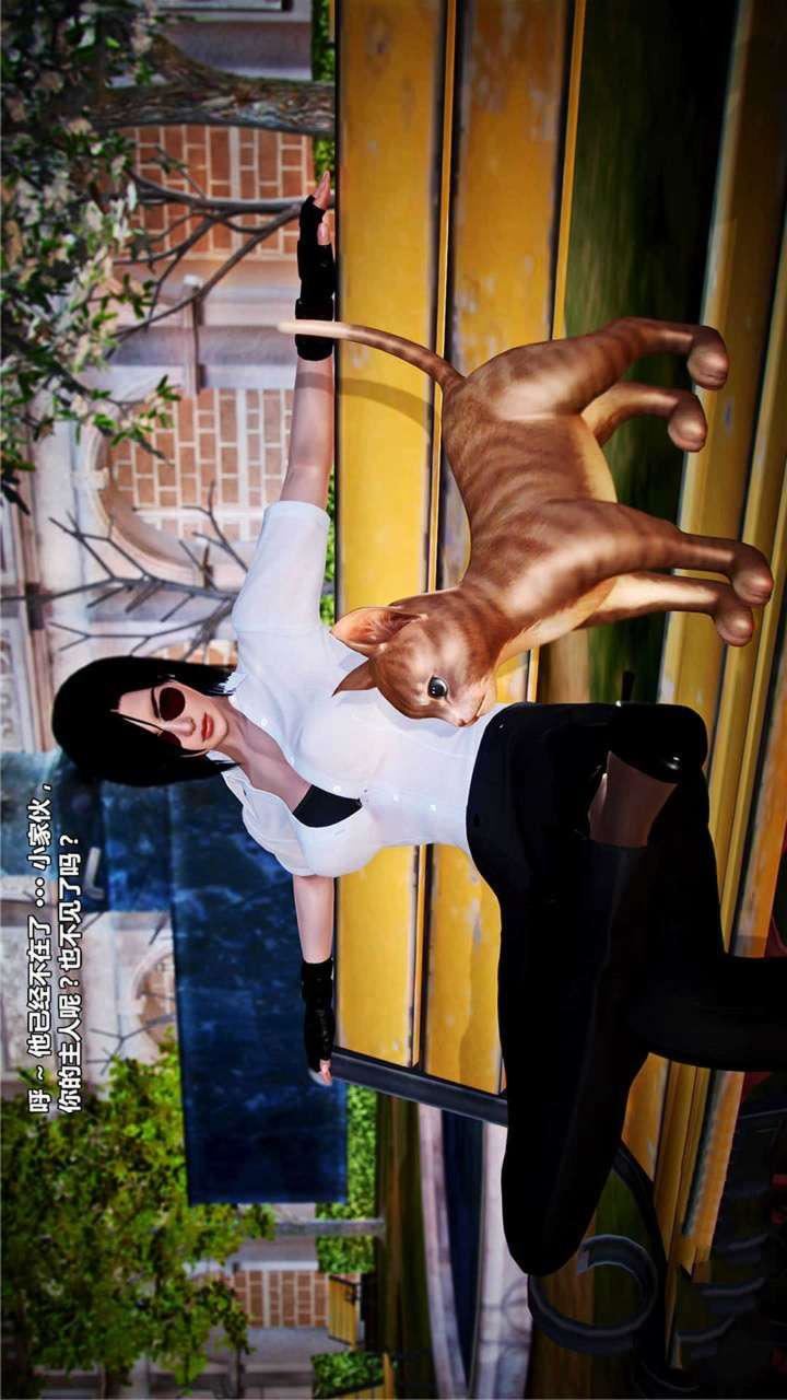 [3D]兽欲の末途第19章【第10话】