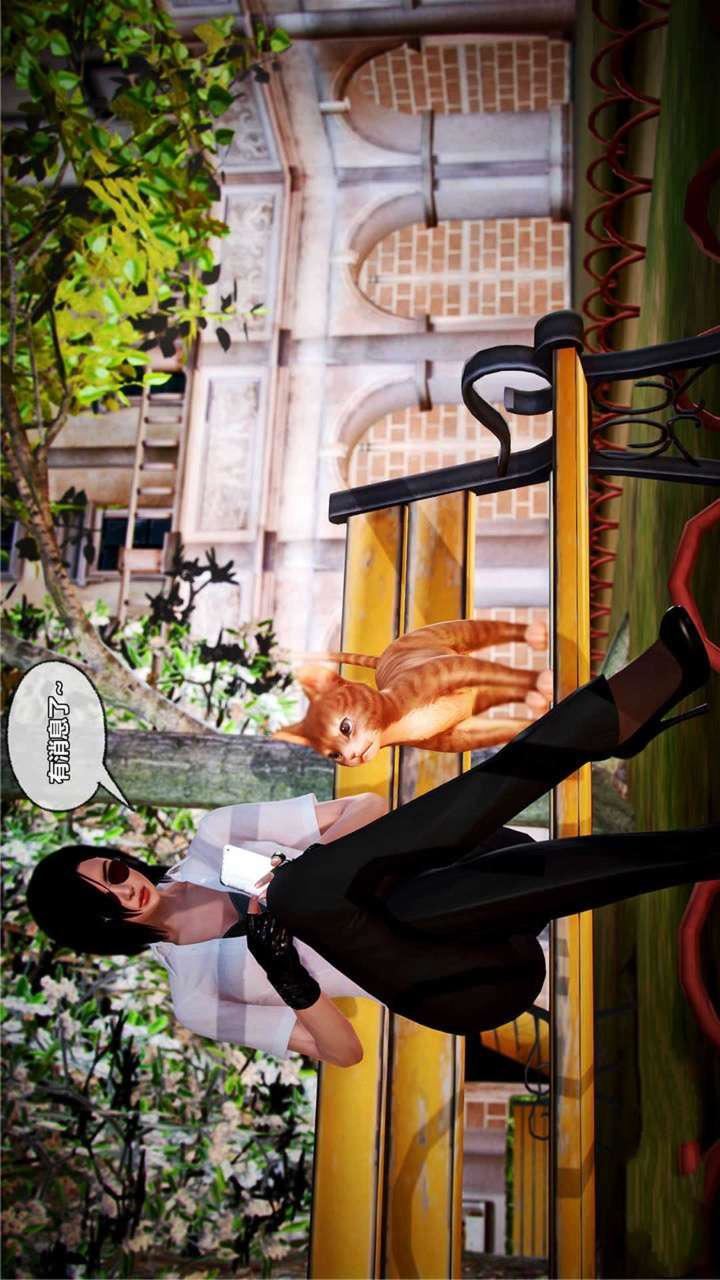 [3D]兽欲の末途第19章【第10话】