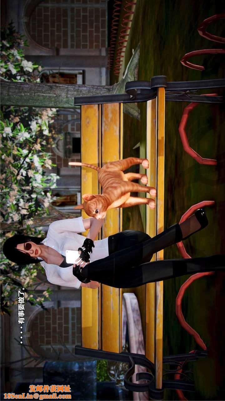 [3D]兽欲の末途第19章【第10话】