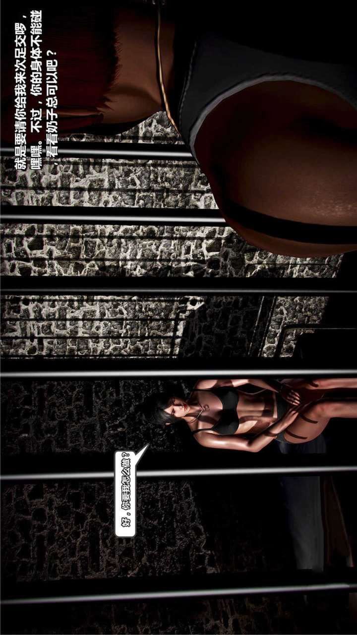 [3D]兽欲の末途第19章【第11话】