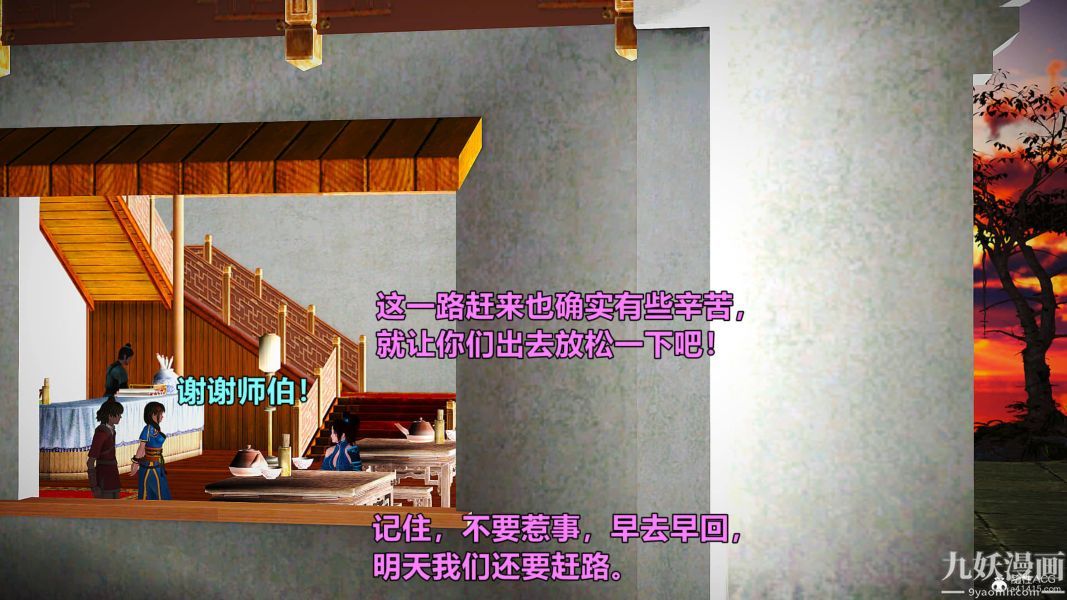 [3D]黄蓉襄阳后记-童党01-09[完]第01章【第01话】