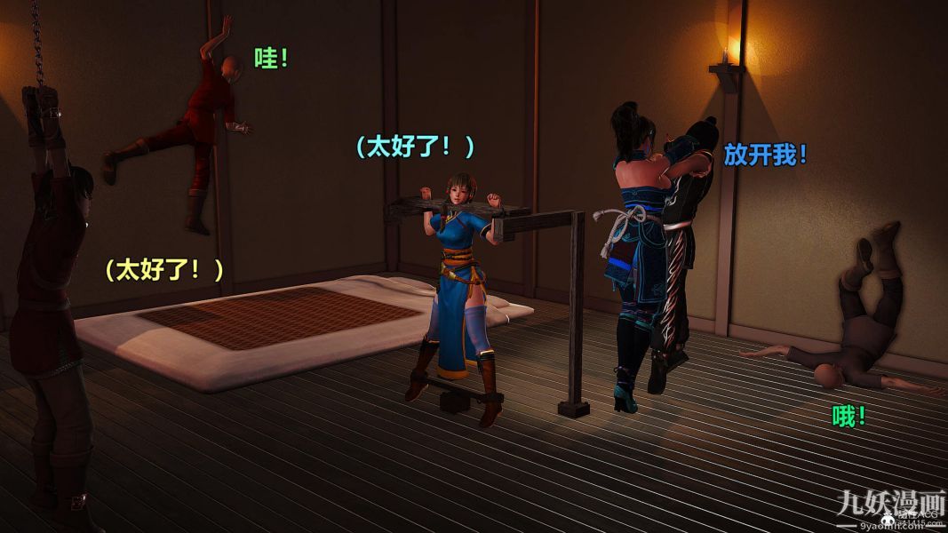 [3D]黄蓉襄阳后记-童党01-09[完]第01章【第01话】