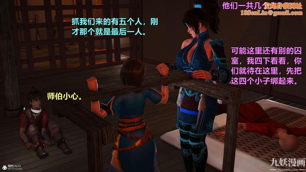 [3D]黄蓉襄阳后记-童党01-09[完]第01章【第01话】