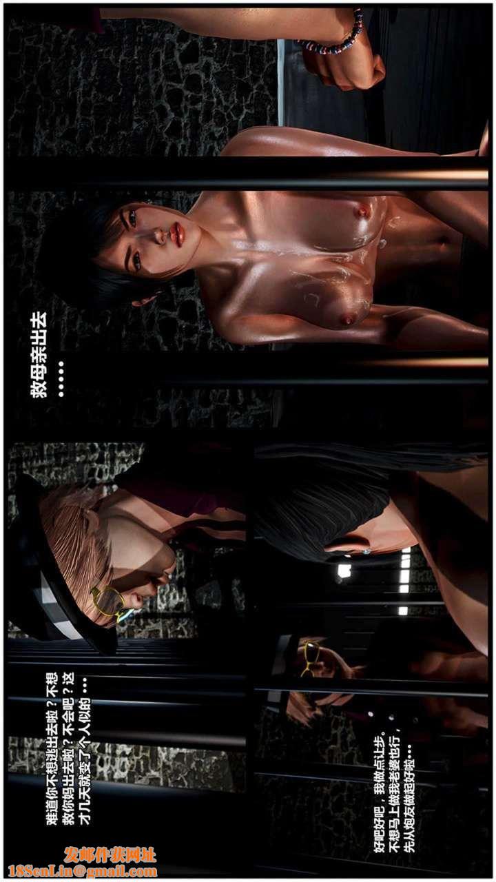 [3D]兽欲の末途第19章【第11话】