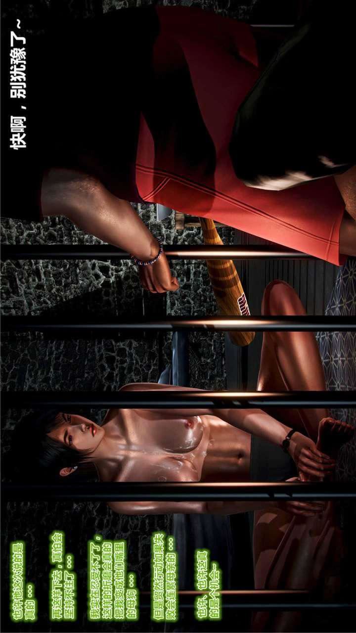 [3D]兽欲の末途第19章【第12话】