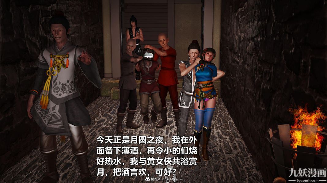 [3D]黄蓉襄阳后记-童党01-09[完]第01章【第01话】