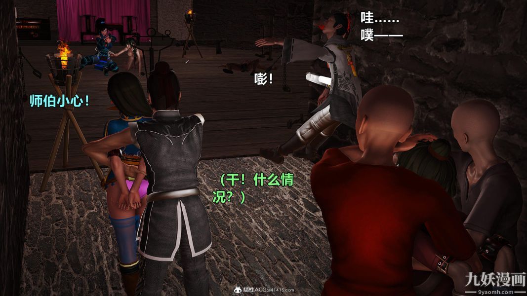 [3D]黄蓉襄阳后记-童党01-09[完]第01章【第01话】