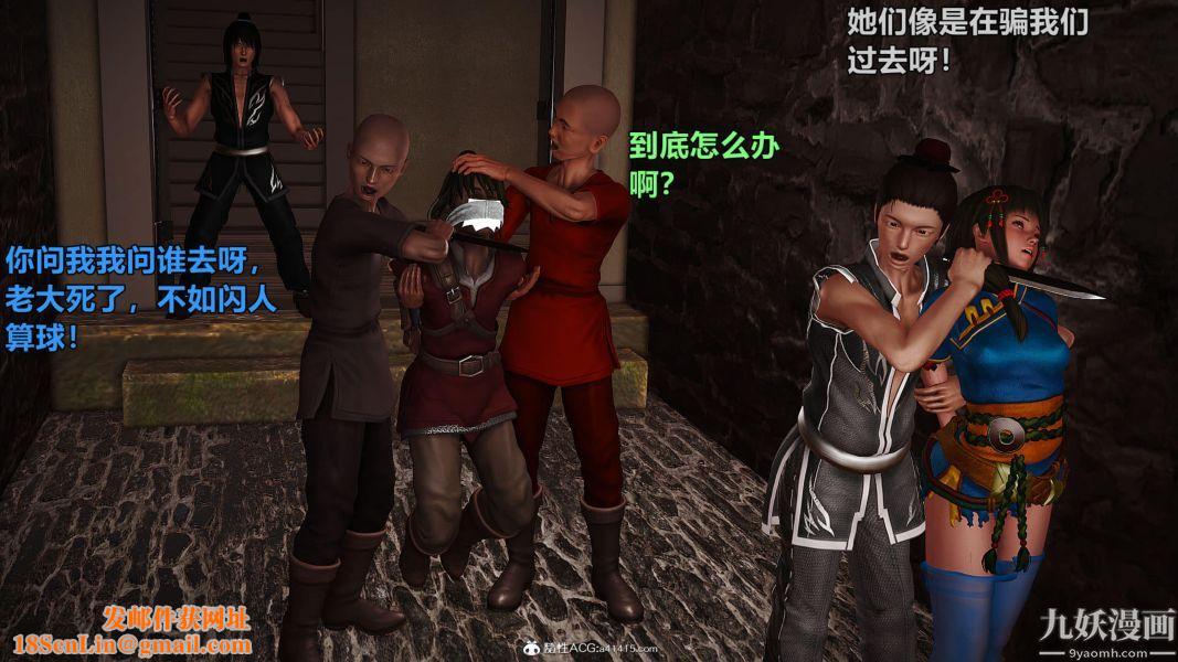 [3D]黄蓉襄阳后记-童党01-09[完]第01章【第01话】