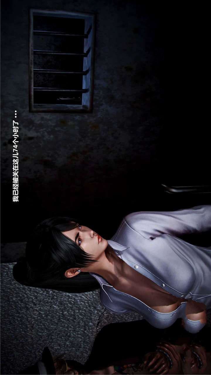 [3D]兽欲の末途第19章【第12话】