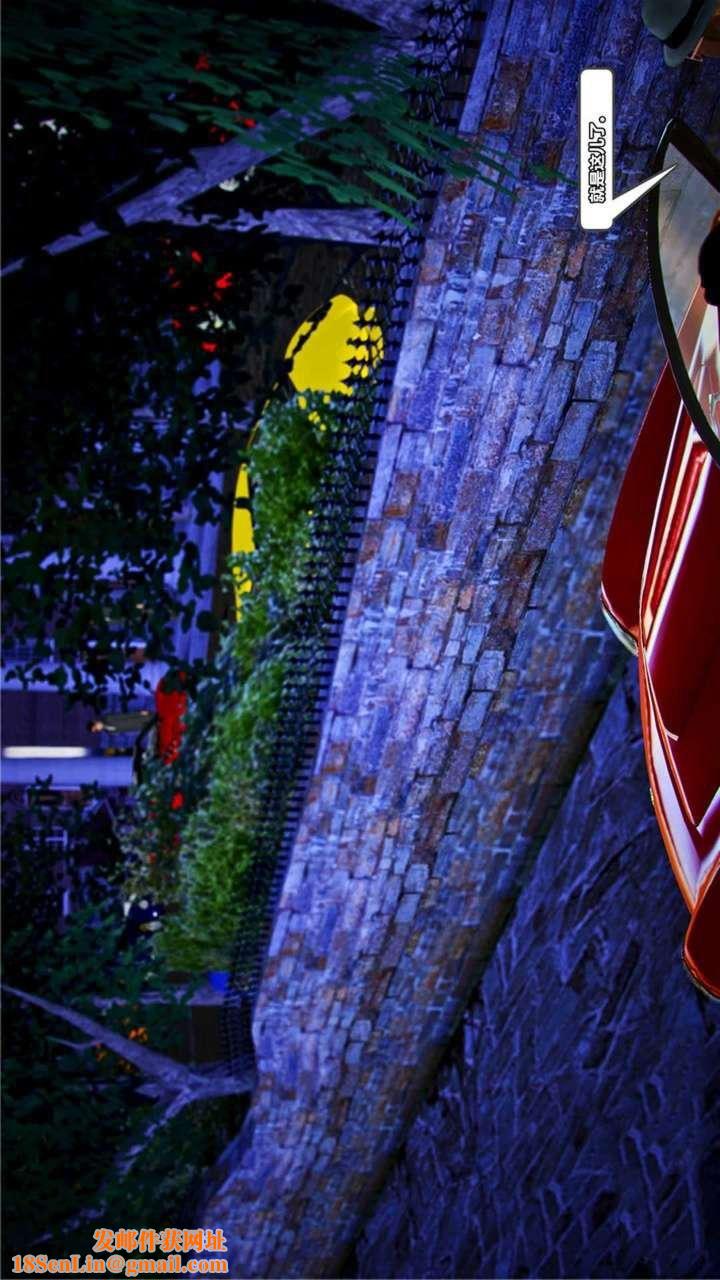 [3D]兽欲の末途第19章【第12话】