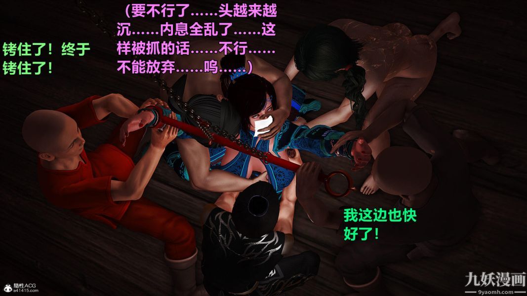 [3D]黄蓉襄阳后记-童党01-09[完]第01章【第02话】