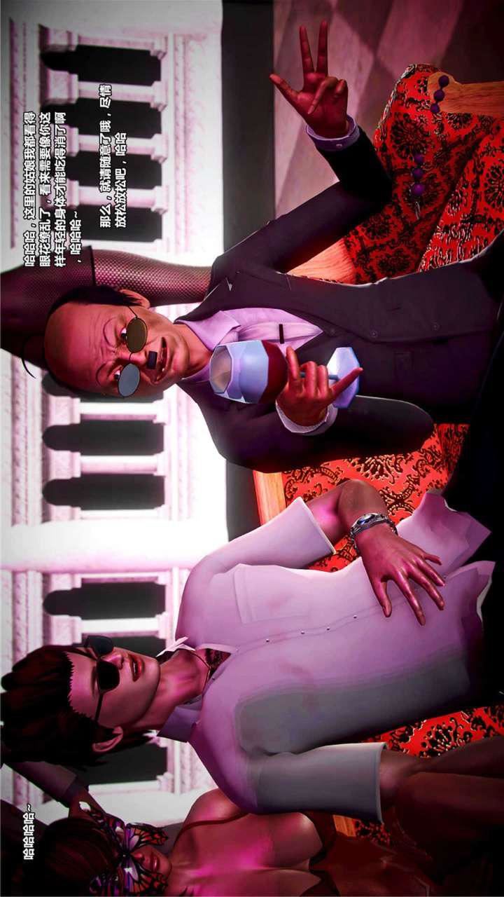 [3D]兽欲の末途第20章【第1话】