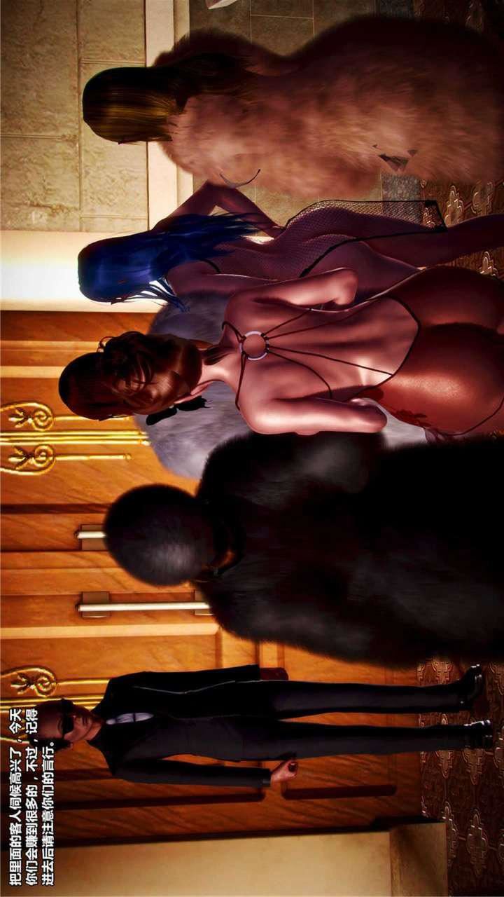 [3D]兽欲の末途第20章【第1话】