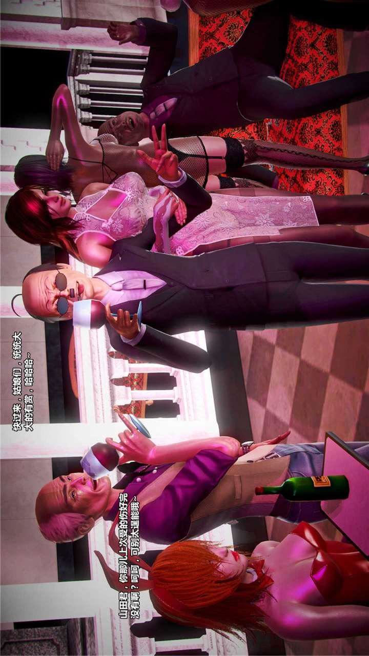 [3D]兽欲の末途第20章【第1话】