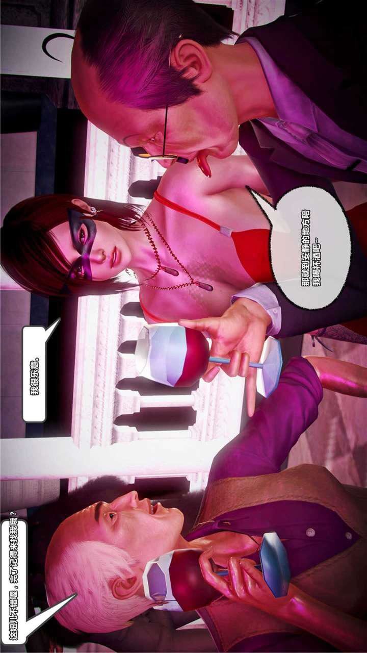 [3D]兽欲の末途第20章【第2话】