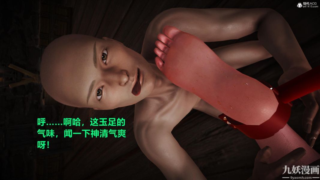 [3D]黄蓉襄阳后记-童党01-09[完]第01章【第04话】