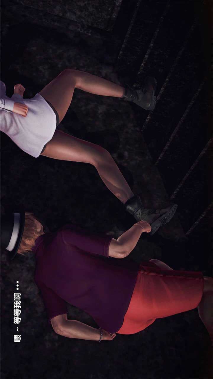 [3D]兽欲の末途第20章【第2话】