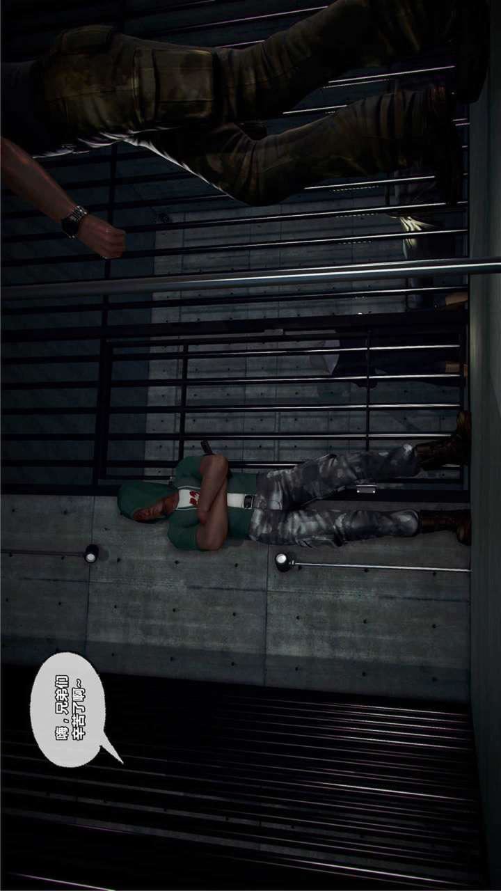 [3D]兽欲の末途第20章【第3话】