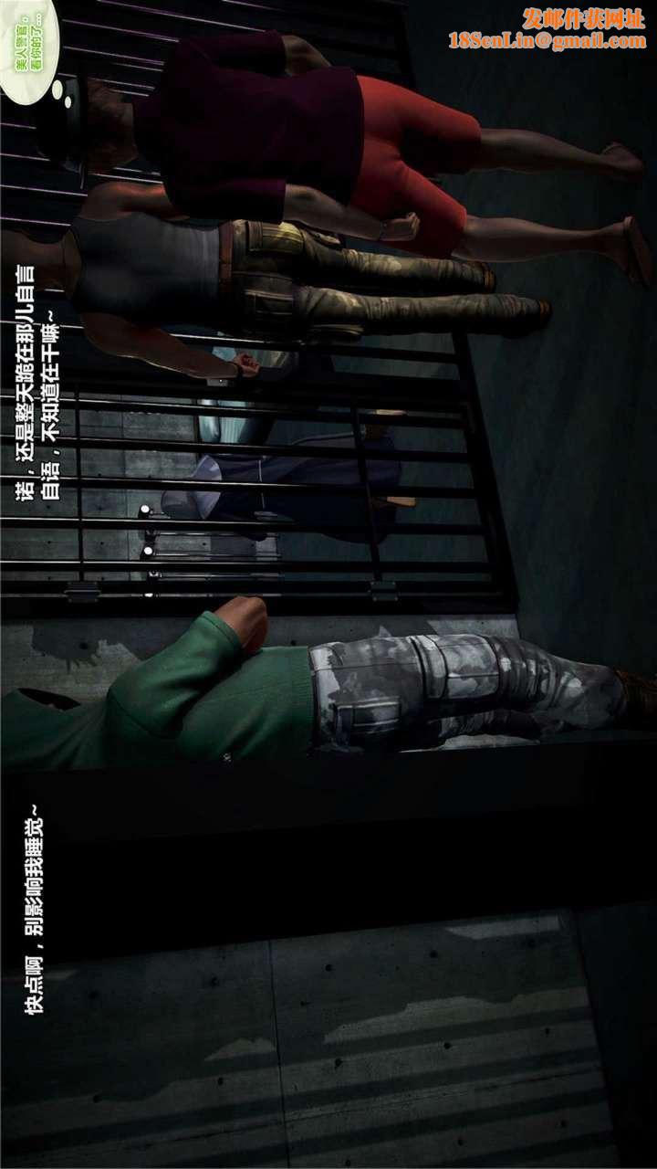 [3D]兽欲の末途第20章【第3话】