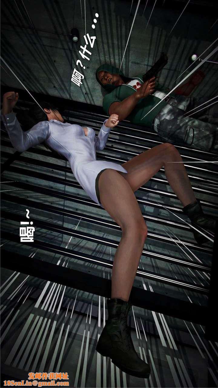 [3D]兽欲の末途第20章【第3话】