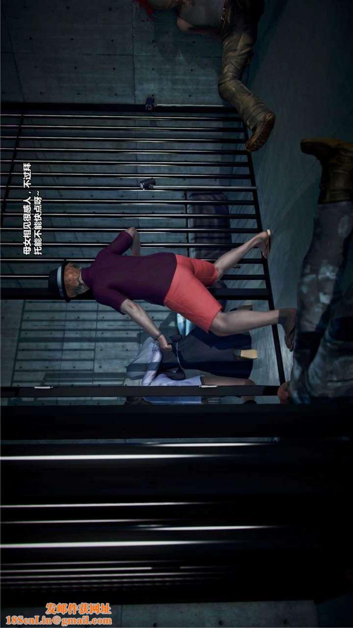 [3D]兽欲の末途第20章【第3话】