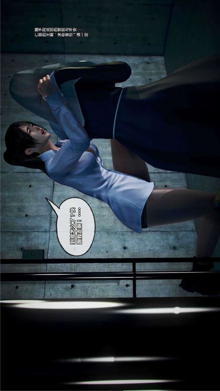 [3D]兽欲の末途第20章【第4话】