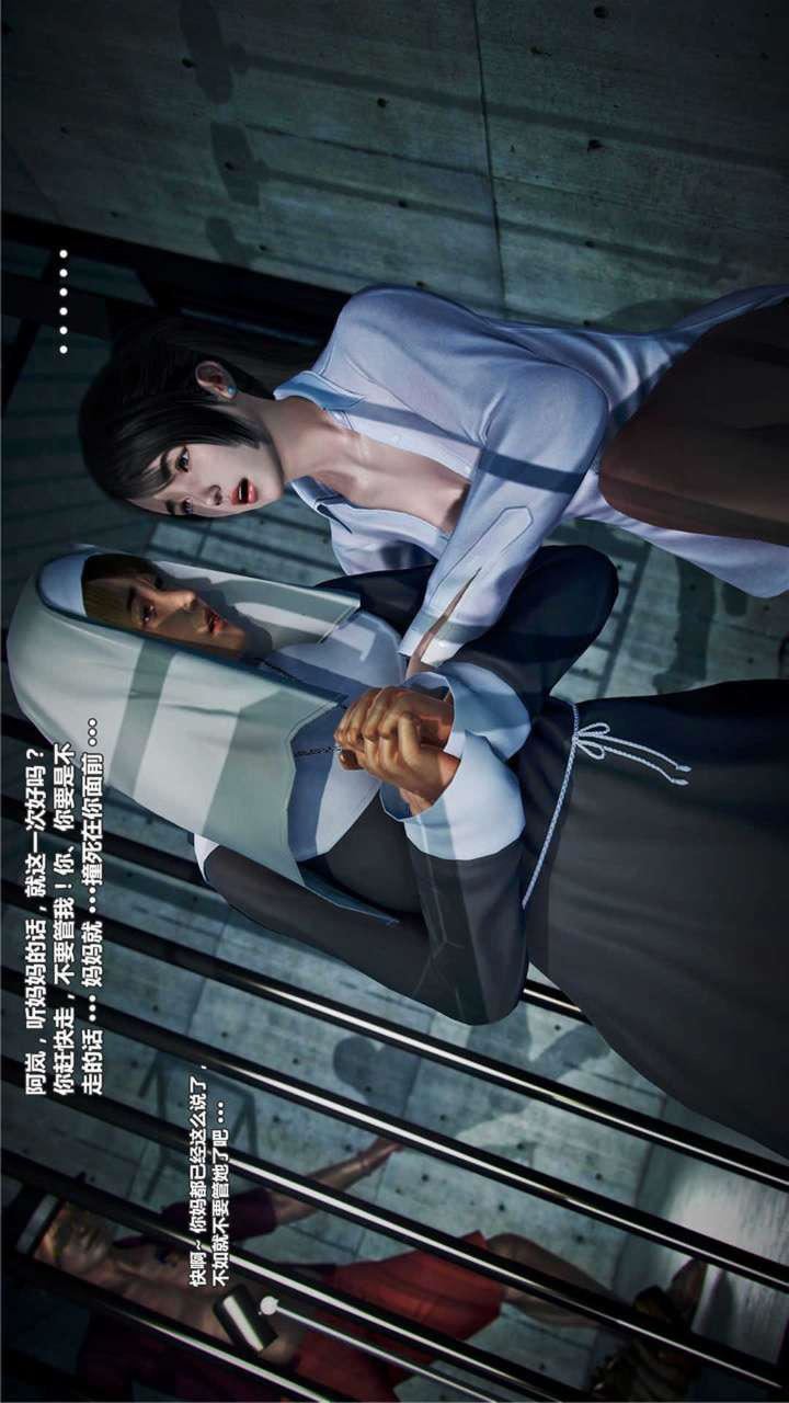 [3D]兽欲の末途第20章【第4话】