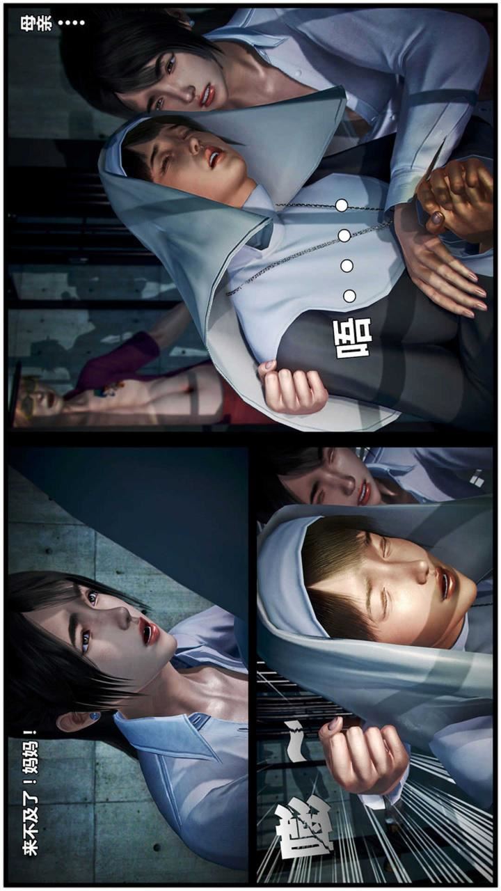 [3D]兽欲の末途第20章【第4话】