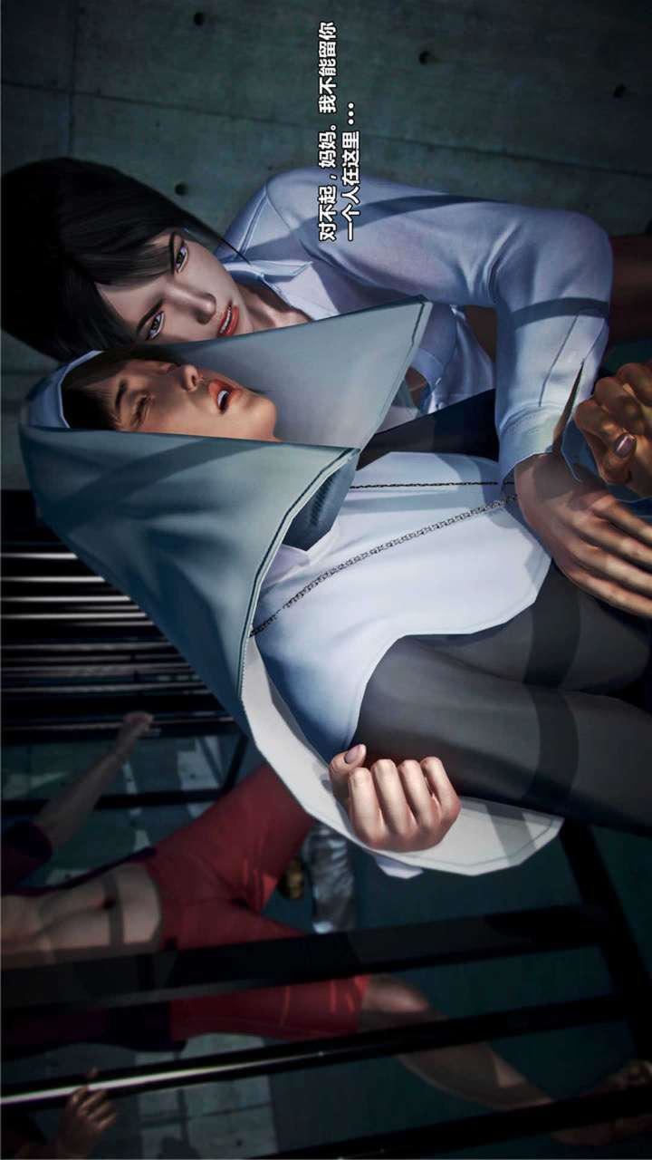 [3D]兽欲の末途第20章【第4话】