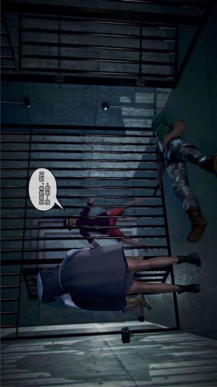 [3D]兽欲の末途第20章【第4话】