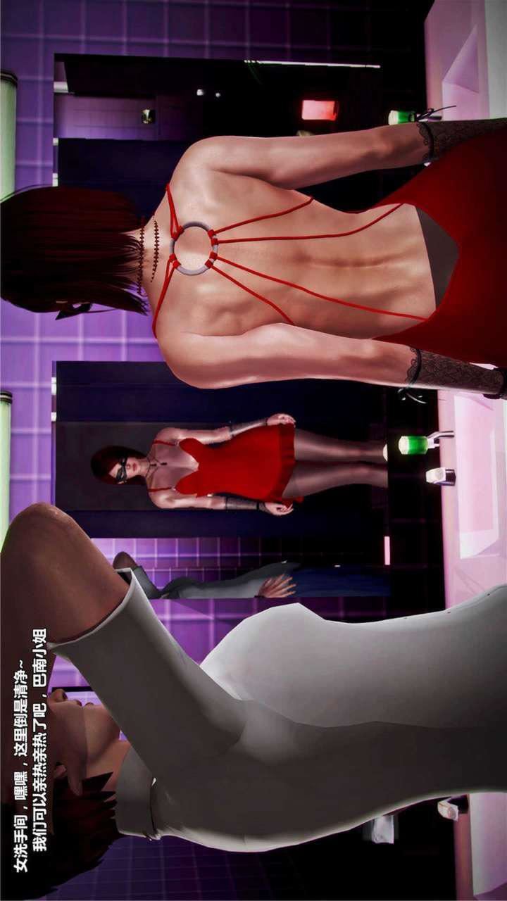 [3D]兽欲の末途第20章【第4话】