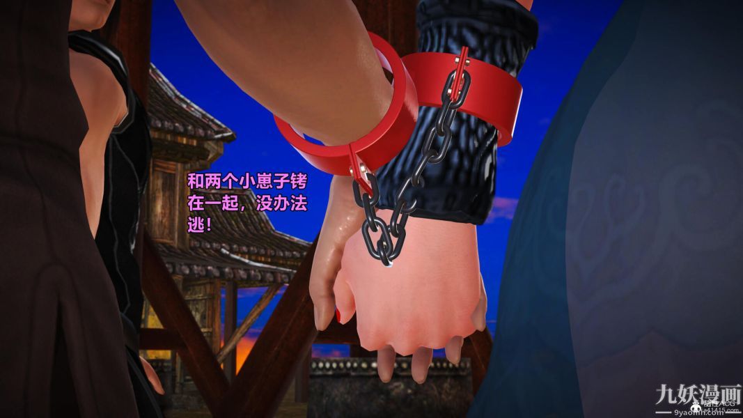 [3D]黄蓉襄阳后记-童党01-09[完]第02章【第02话】