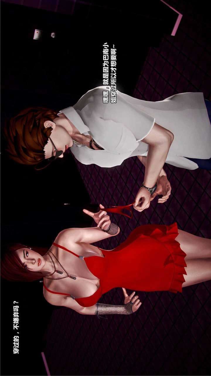 [3D]兽欲の末途第20章【第4话】