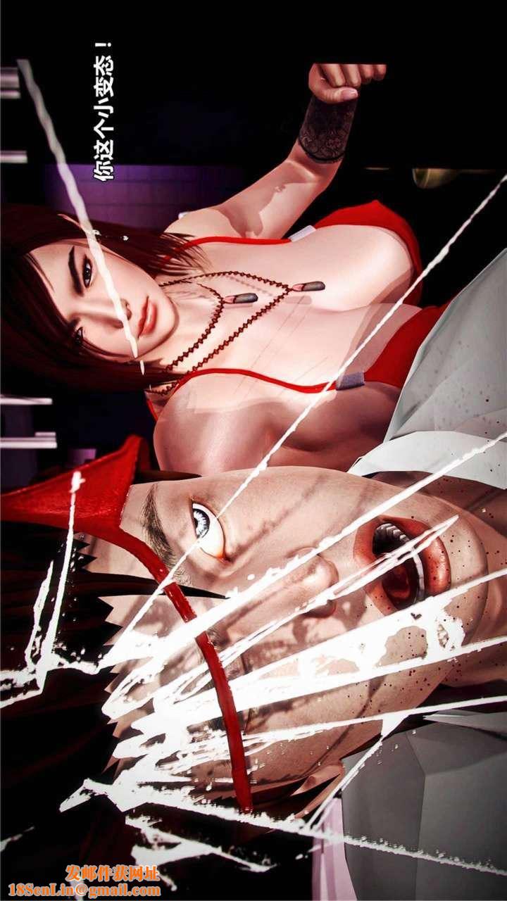 [3D]兽欲の末途第20章【第4话】