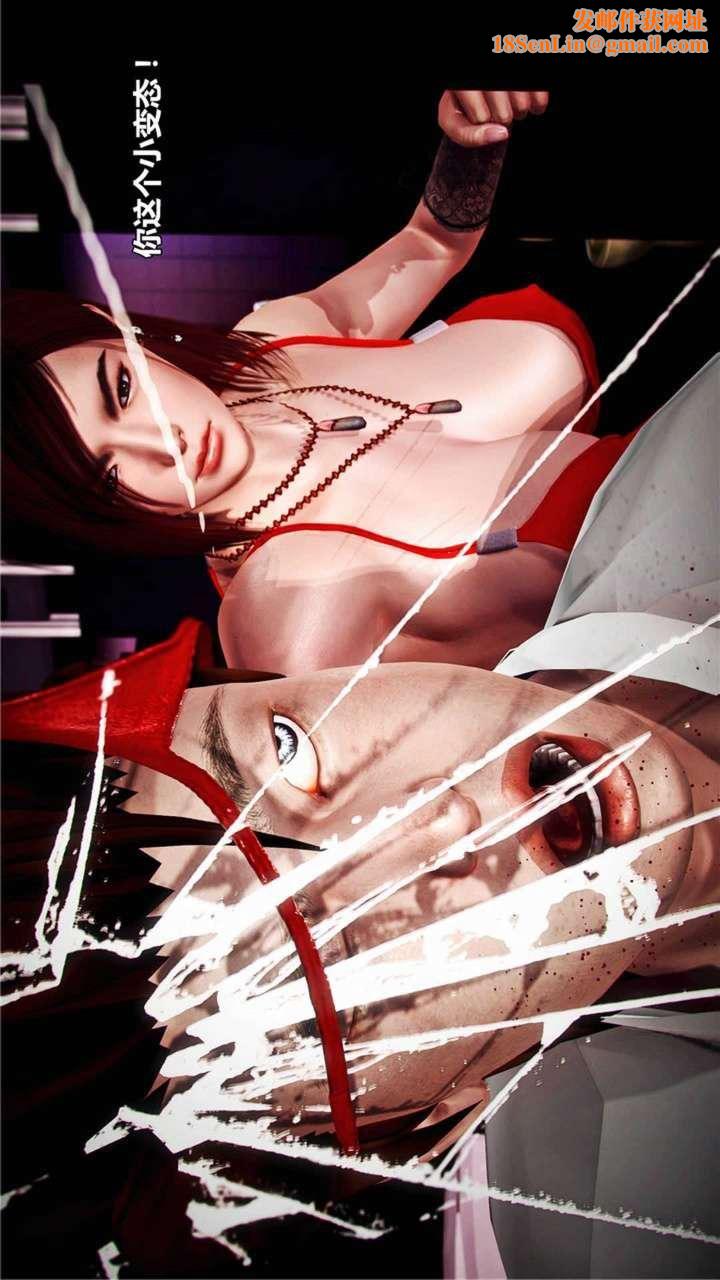 [3D]兽欲の末途第20章【第5话】