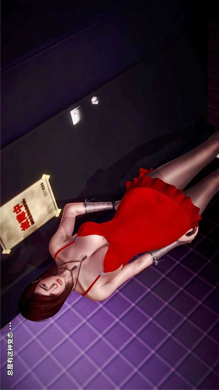 [3D]兽欲の末途第20章【第5话】