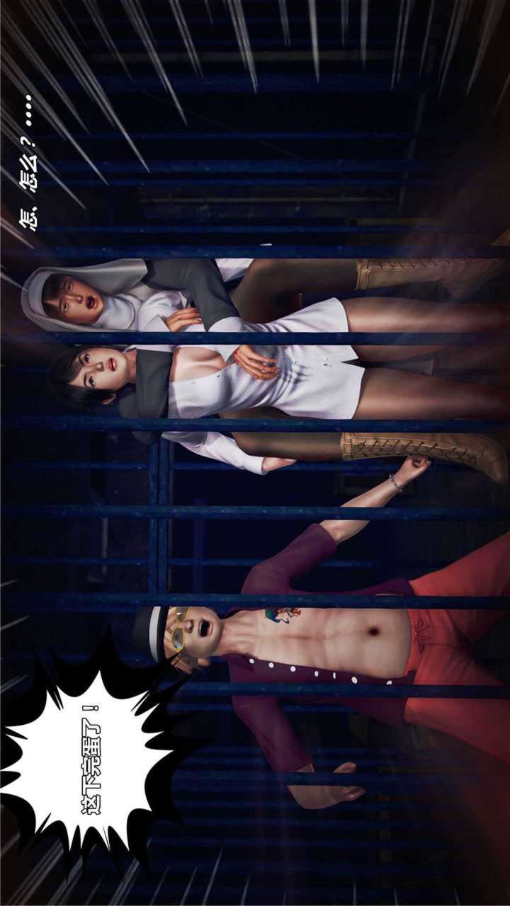 [3D]兽欲の末途第20章【第5话】