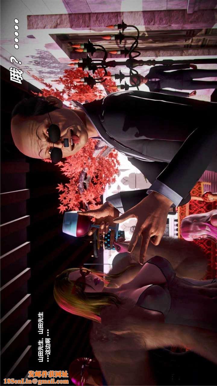 [3D]兽欲の末途第20章【第5话】