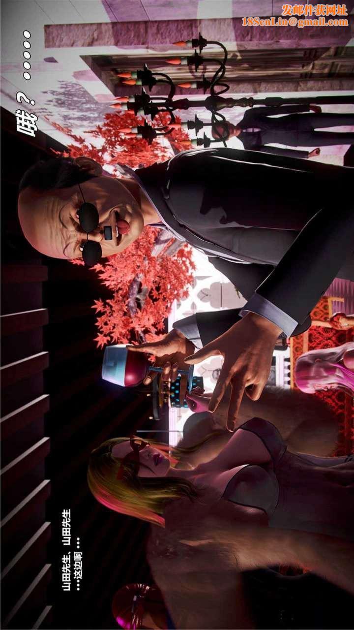 [3D]兽欲の末途第20章【第6话】