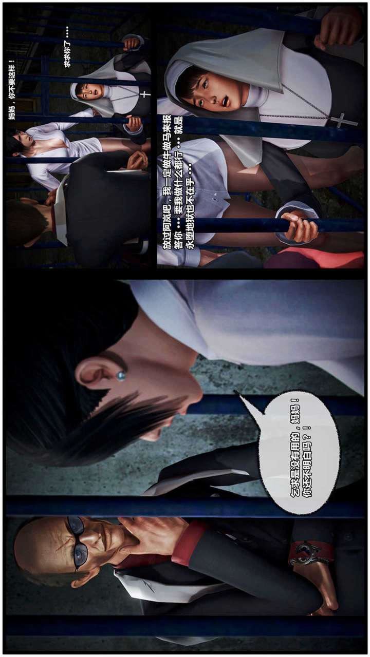 [3D]兽欲の末途第20章【第6话】