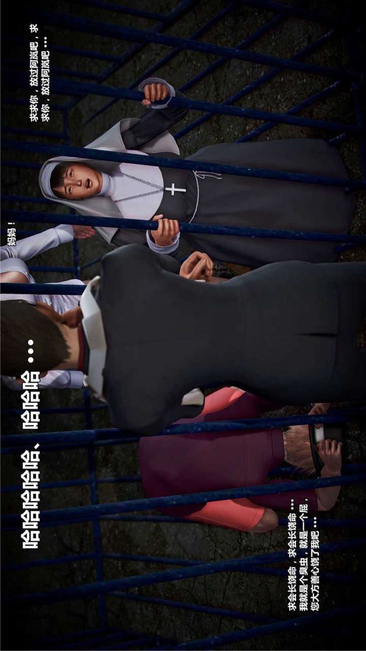 [3D]兽欲の末途第20章【第6话】