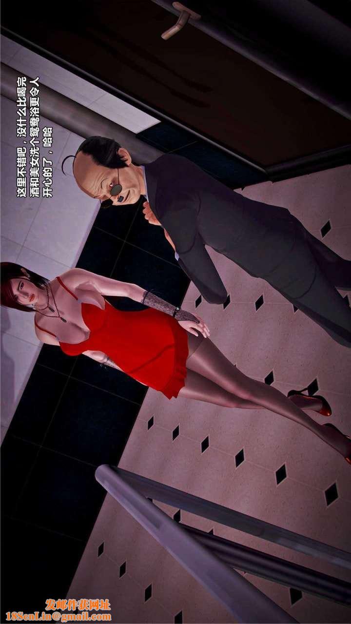 [3D]兽欲の末途第20章【第6话】