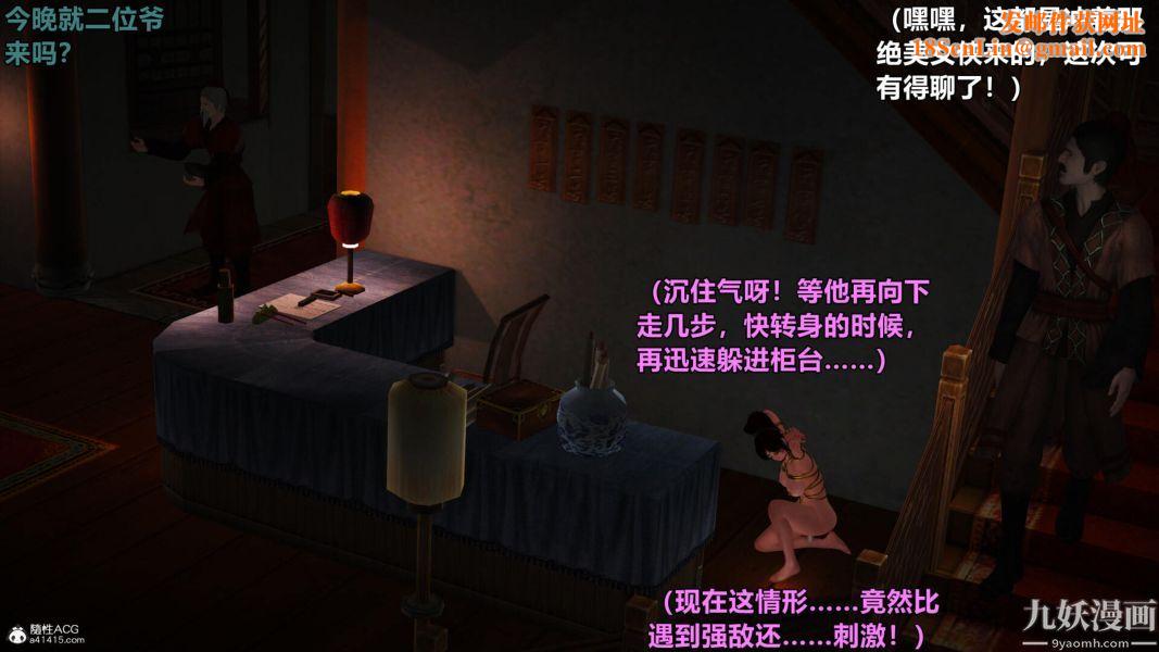 [3D]黄蓉襄阳后记-童党01-09[完]第03章【第02话】